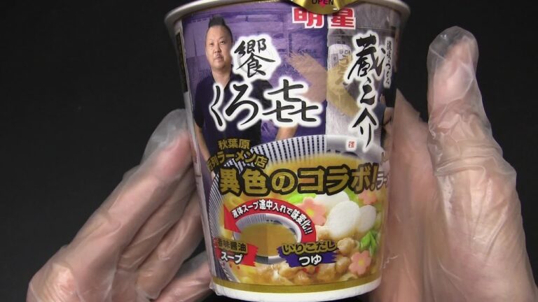 明星 饗くろき×うどん蔵之介 異色のコラボラーメン