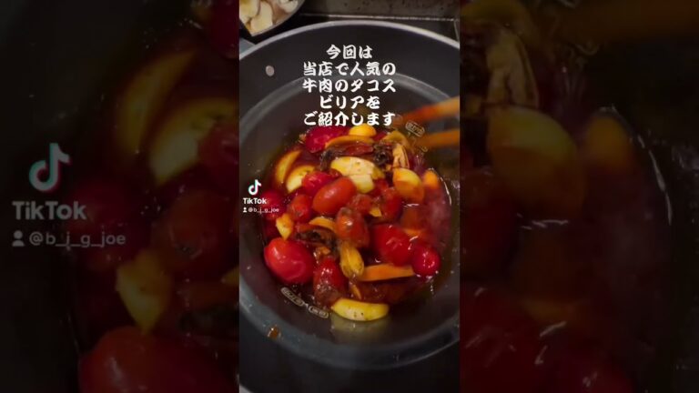 今回は当店でも人気の牛肉のビリアをご紹介します🌮