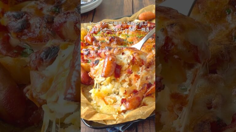 『人気のじゃがいもレシピ‼️』【レシピはコメント欄へ/Recipe in the comments】