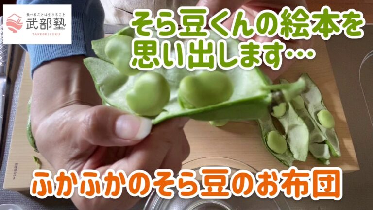 甘くて美味しい♡茹でたてが最高！そら豆