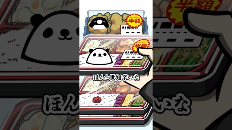 身近な食品の現実…#テイペン  #plottアニメ