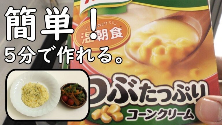 簡単チーズリゾット！コーンスープの素を使って5分あれば作れるランチ。
