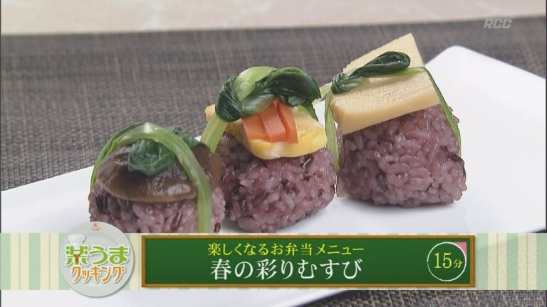 楽うまクッキング-春の彩りむすび