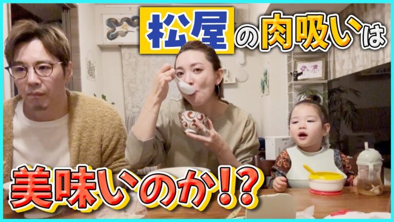【松屋】関西名物“具だくさん肉吸い”登場！やさしい一杯に牛肉たっぷり♡