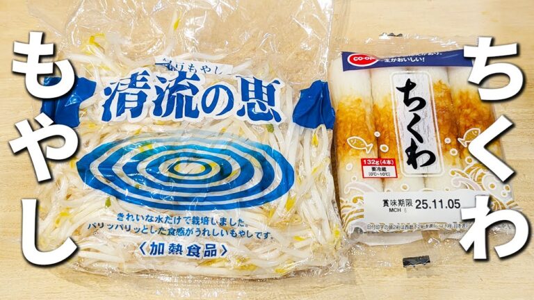 【もやしとちくわのレシピ】マヨネーズとめんつゆで簡単！切って炒めるだけで完成の作り置きおかず♪ご飯と相性バッチリで箸が止まりません