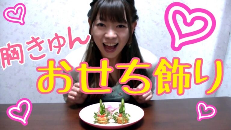 かわいいおせち料理！胸キュン間違いなし！