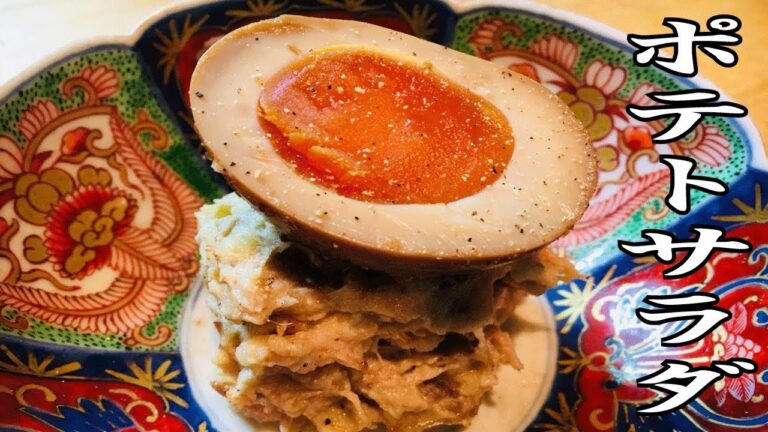 【ポテトサラダ】余った豚の角煮でスピードレシピ！