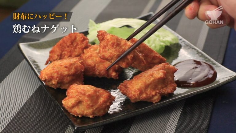 鶏むねナゲットの作り方 【男飯】