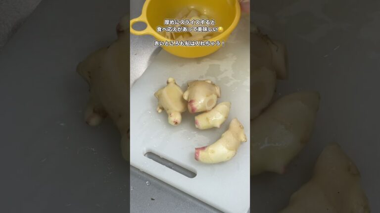 新生姜の季節には、大量に「ガリ」を作って体を芯から温める！ #youtubeshorts