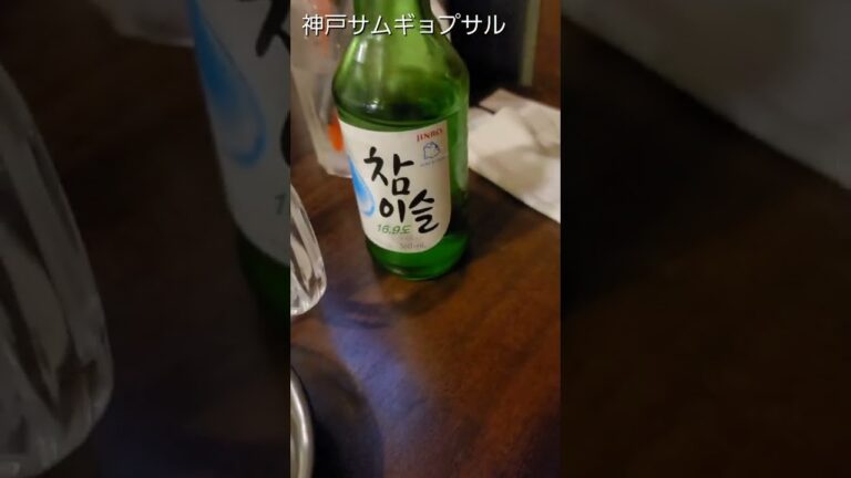 #神戸サムギョプサル 松本店#mukbang #美味しいお店