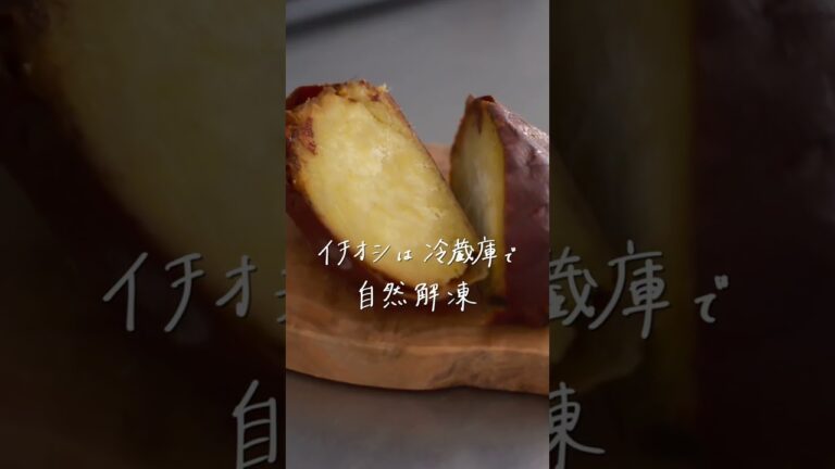 真夏のルーティン🍠　#料理 #冷凍ストック #腸活 #美腸 #さつまいもレシピ