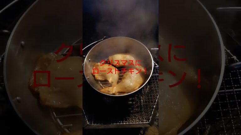 ダッチオーブンでローストチキン！