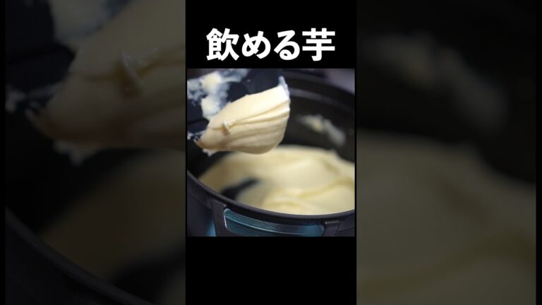 【世界一美味しいマッシュポテト】シェフが教える究極のじゃがいもレシピ#shorts