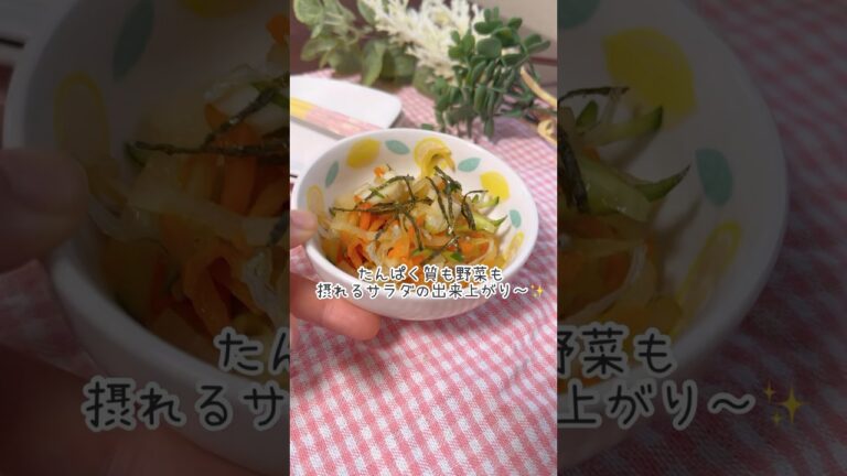 【大根とちくわのサラダ】 じゃことちくわがいい仕事してる～♪#shortscooking #shorts #大根サラダ