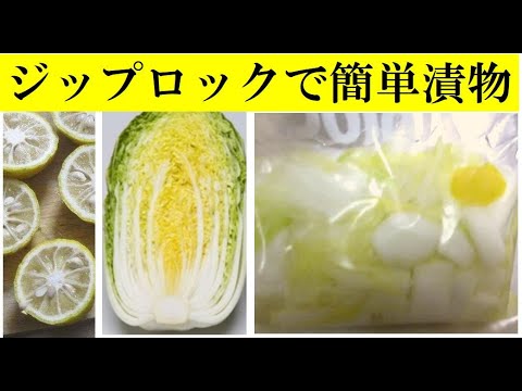 5分で完了  柚子白菜漬け