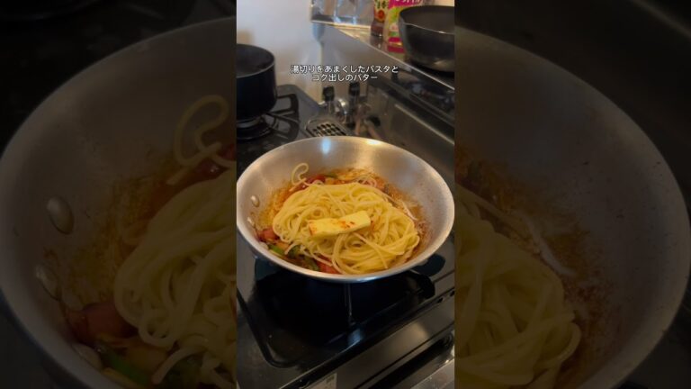 喫茶店定員が教えるナポリタン　#パスタ #料理#料理レシピ #自炊生活#自炊