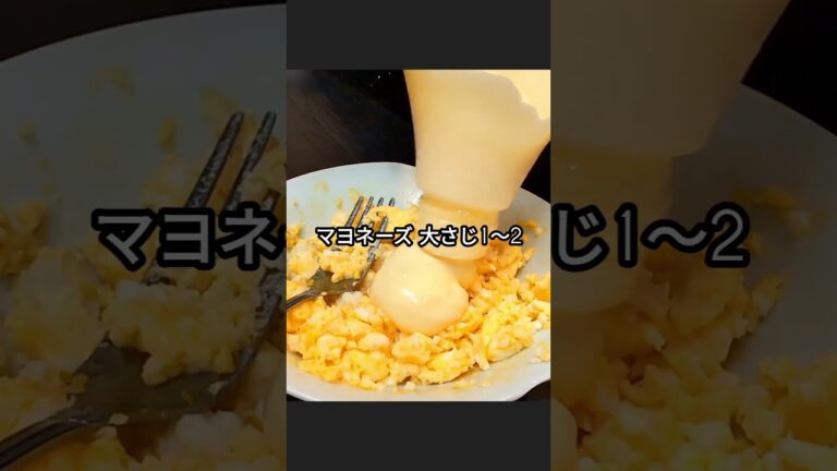 茹で卵不要で具がはみ出ないタマゴサンドの作り方 #タマゴサンド #サンドイッチ #shorts