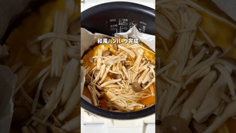 きのこあんかけレシピ