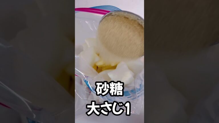 【やみつき】ポリポリ♡ピリ辛大根漬け♡ #shorts