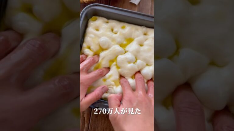 420万人が見た！捏ねない【オニオンチーズフォカッチャ】