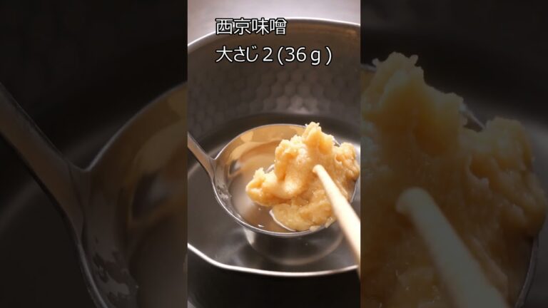 【もっちもちにしてやんよ】白みそのお雑煮【年越し】#簡単レシピ