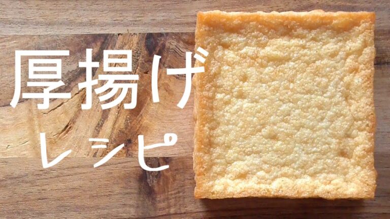【厚揚げレシピ4品】超簡単！美味しい！厚揚げレシピ！