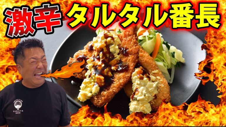 【自宅で簡単】辛すぎても責任持てません！応用無限の激辛ハラペーニョタルタル