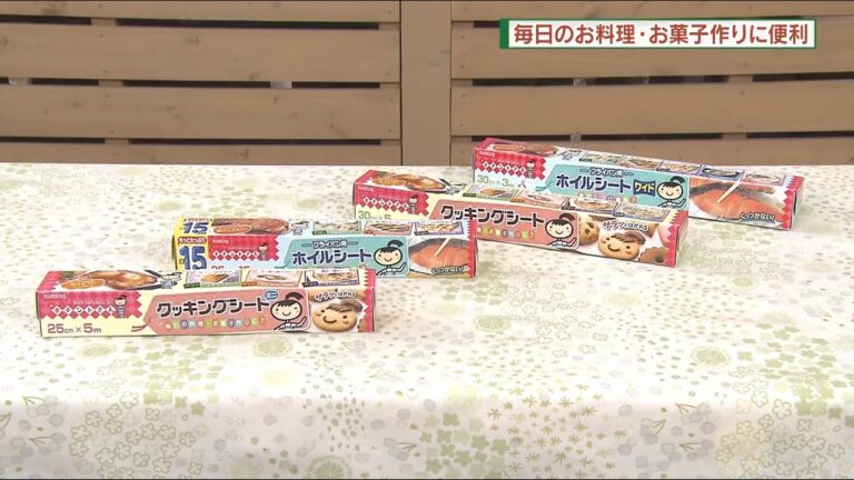 毎日のお料理・お菓子作りに便利クレハ「クッキングシート」 25㎝×5ｍ、30㎝×5ｍ「フライパン用シート」 25㎝×15ｍ、30㎝×3ｍDO!エイトユアセルフ（1月16日OA)