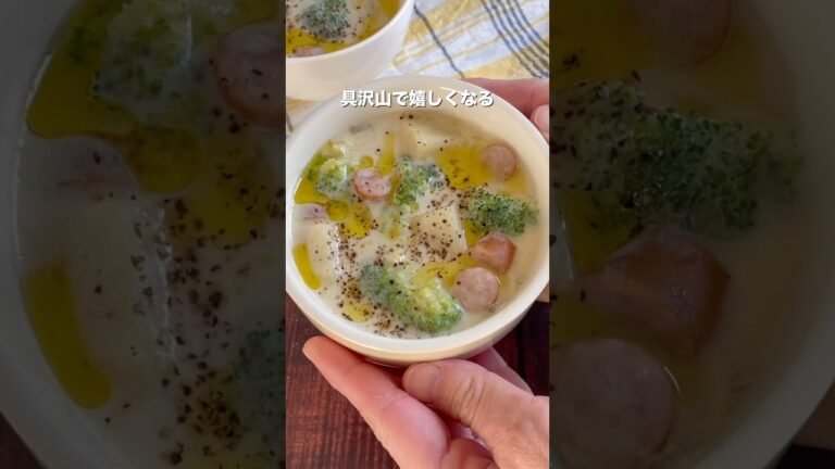 冷凍を使ってお手軽に✨ゴロゴロ具沢山が嬉しい栄養スープ