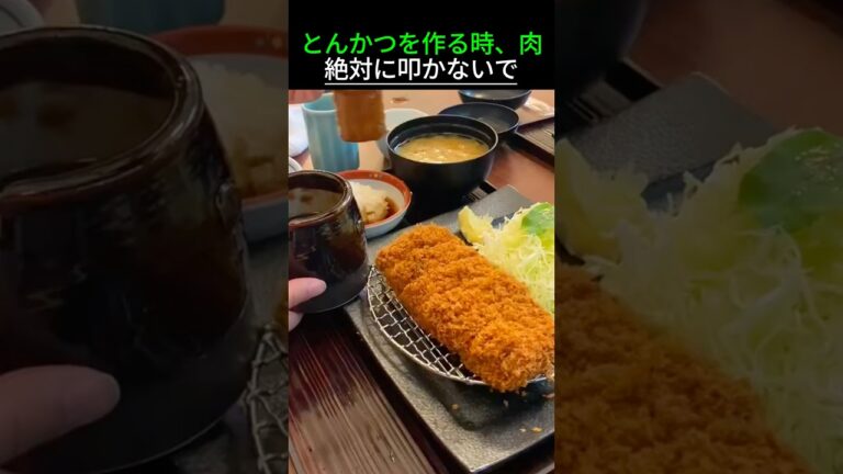 とんかつを作る時、肉絶対に叩かないで
