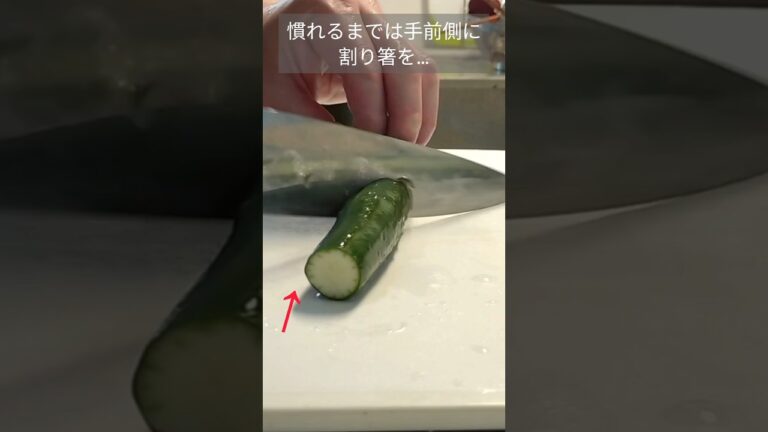 【プロの技】きゅうりの蛇腹切りのやり方｜切れ味を決める包丁テクニック