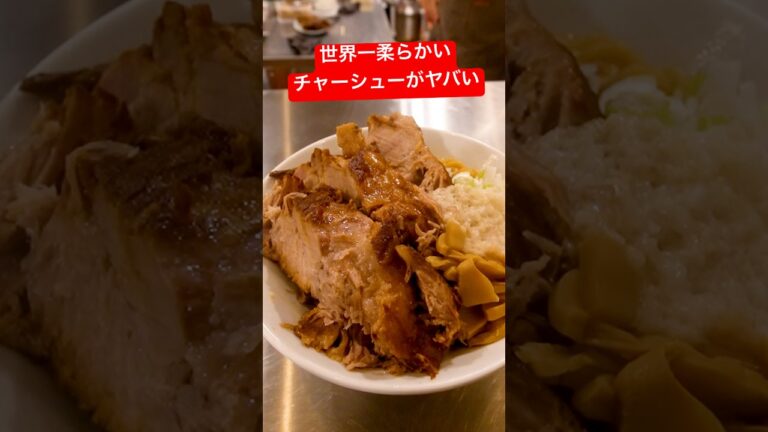 【職人技】バイト先の店長に【世界一柔らかいチャーシュー】作ってもらったら箸で持てないほど柔らかいチャーシューラーメン爆誕した！#shorts