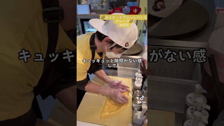 🌈カスタードブリュレバニラクレープ🌈　　　　¥600の作り方🍴#カスタードブリュレバニラクレープ#カスタードクレープ#ブリュレ#自家製#クレープ#crape#クッキング  #TETUOMAN