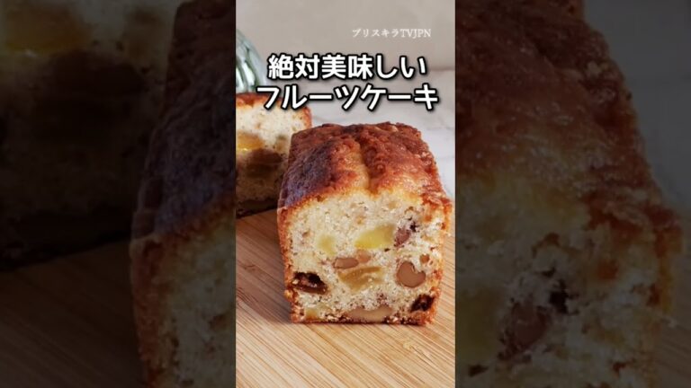 #shorts   Fruitcake   ナッツ類が底に沈みにくいフルーツケーキ❤️