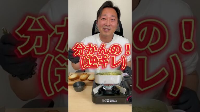 【ニンニク】会社でガーリックトースト作るよ#Shorts