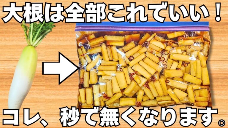 切って漬けるだけ【大根のパリパリ漬け】簡単で美味しすぎる！ご飯が止まらない！パリパリ食感がやみつき♪【作り置き・大根大量消費・常備野菜】