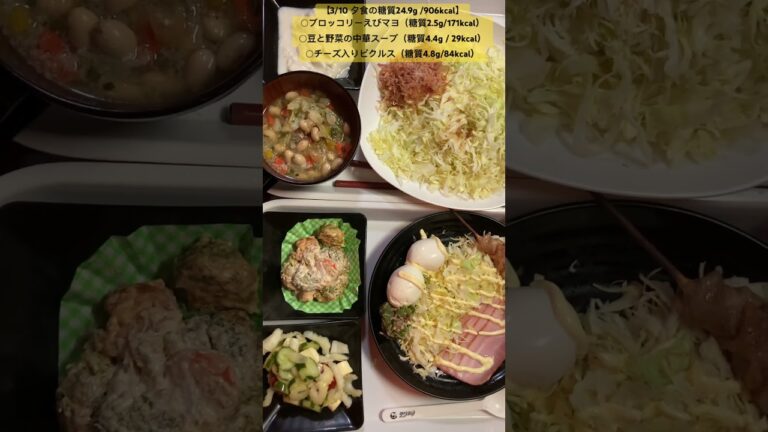 【3/10 夕食】ブロッコリーえびマヨ他