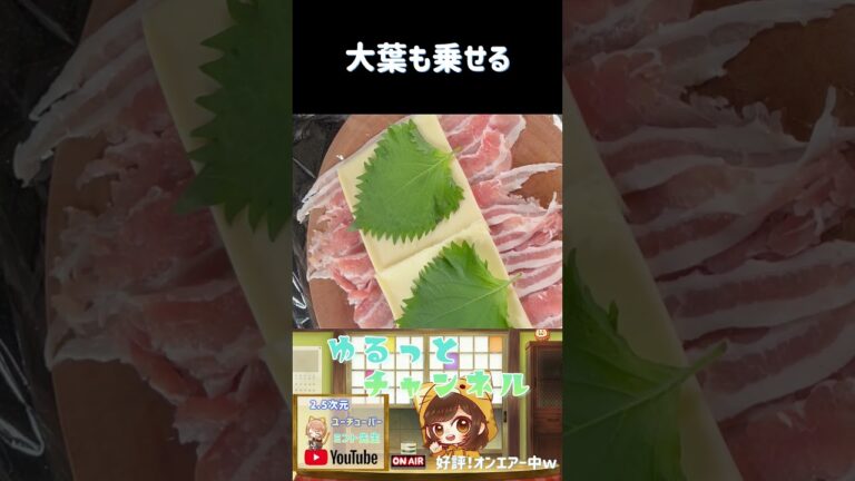 豚バラでロールとんかつを作ってみた ＃Shorts