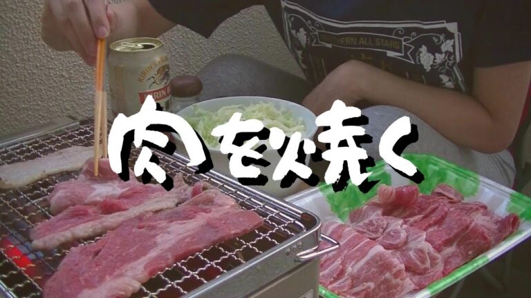 【自炊2年目田舎娘の料理日記】ベランダで焼肉しながらいろんな質問に答えてみたよ('∇')【一人暮らしvlog】