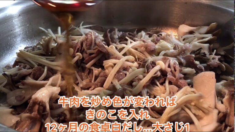 1品.com  きのこと牛肉の混ぜご飯♪
