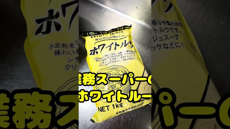 ちょっと寒くなってきたら具だくさんのクラムチャウダーなんてどうだべか？ #船舶調理師 #料理 #クラムチャウダー #スープ