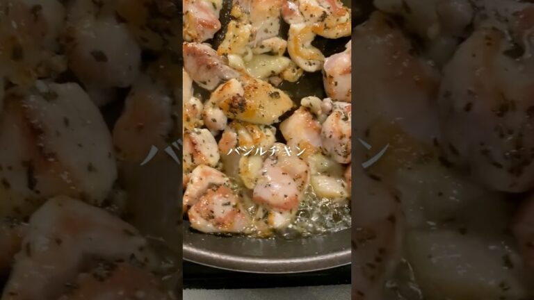 浸けて焼くだけ！簡単バジルチキン🍗 #簡単レシピ #料理 #おうちごはん