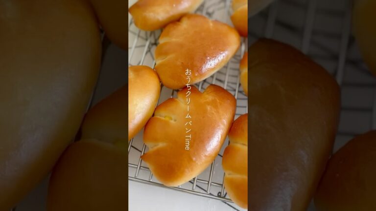 『クリームパン』手作りカスタード