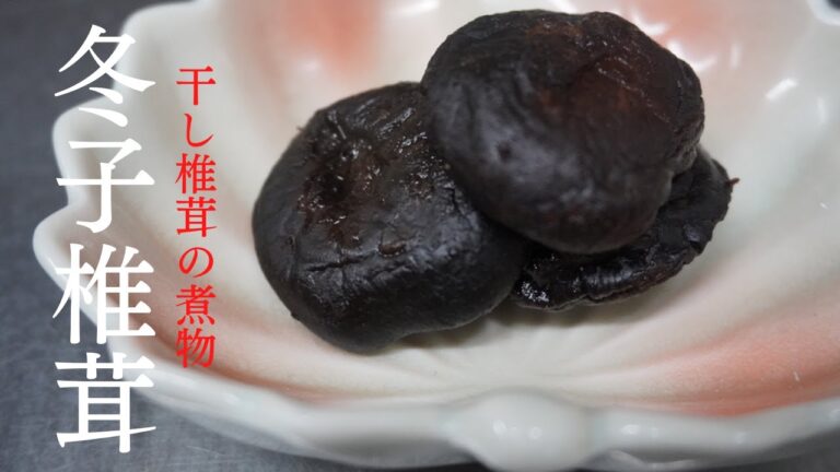 全ての調味料を合わせ、コトコト煮詰めていくだけの簡単劇ウマな冬子椎茸の煮方です