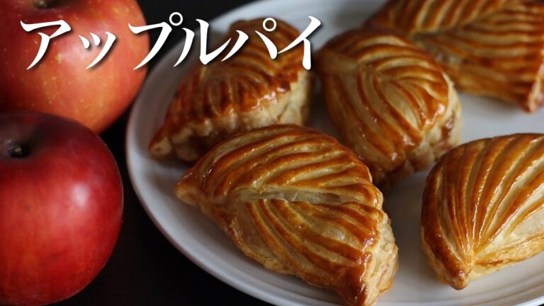 【簡単】冷凍パイシートでアップルパイの作り方
