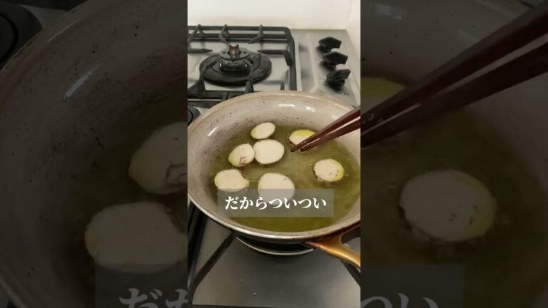 里芋揚げ【無添加歴15年の簡単ごはん】なでしこ　#簡単レシピ #無添加料理 #家庭料理 #里芋