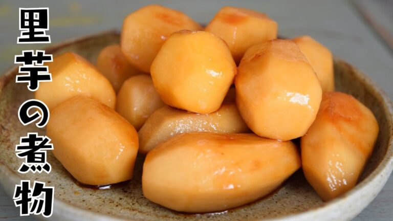 里芋の煮物