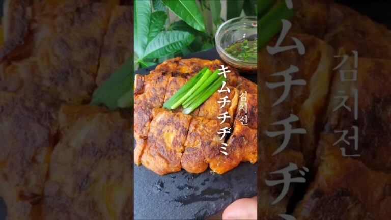 【キムチチヂミ】を作ってみました！ #韓国家庭料理レシピ #簡単レシピ #韓国家庭料理 #韓国料理レシピ #韓国料理