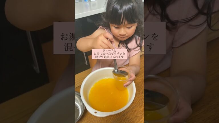 愛媛農家直伝のオレンジジュースを使ってみかんゼリーの作り方です！🎥動画提供🎥そうだ農園さん。（カット、BGM、動画速度2倍速編集済み）#お菓子づくり #みかんゼリー #農girl農life