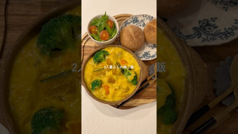 寒い日に温まる濃厚かぼちゃシチュー🎃✨ #シチュー #かぼちゃレシピ